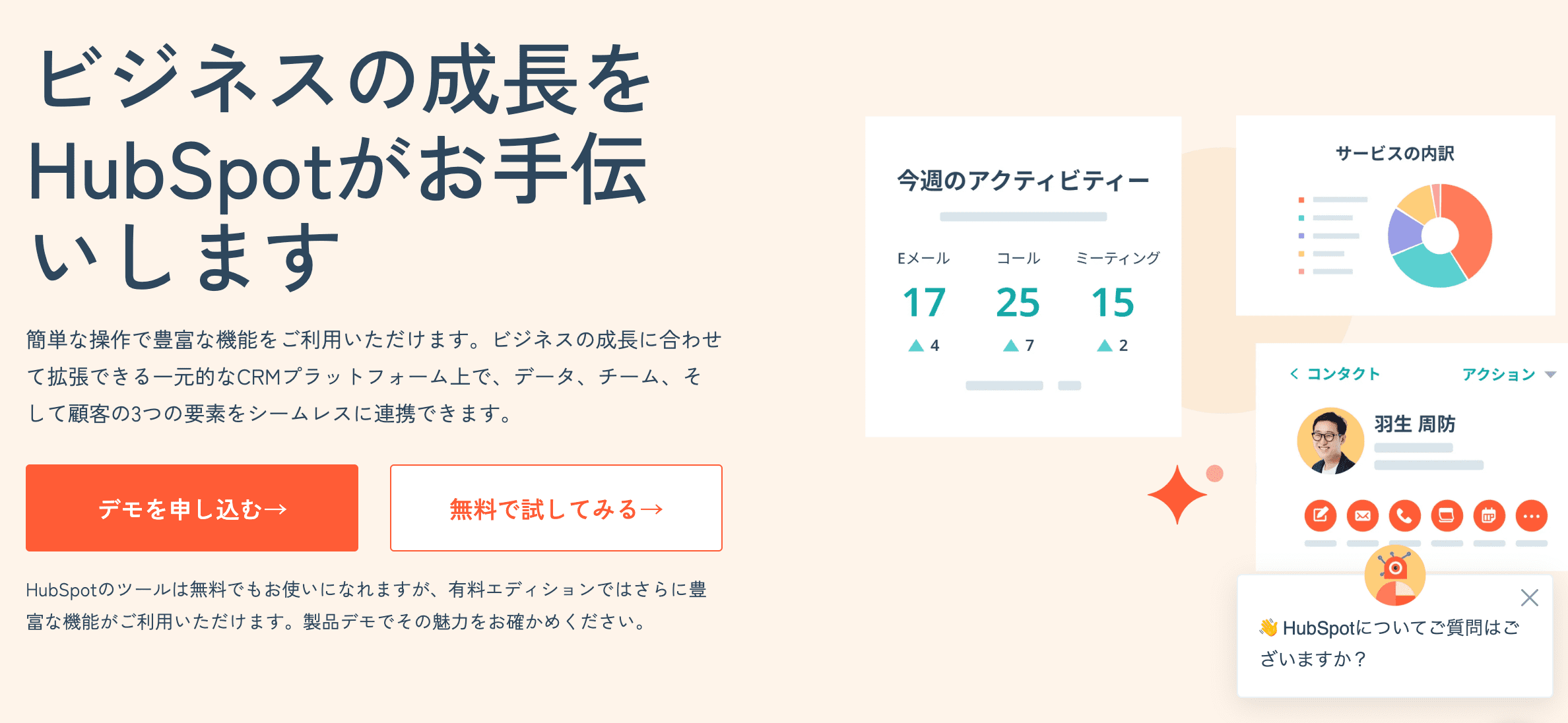 ポップアップバナーの効果と導入事例2つ｜メリットデメリット・おすすめツールを紹介 - F-Media