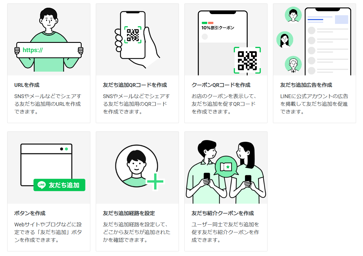 個人でLINE公式アカウントを始めよう！時代に合わせたSNS 