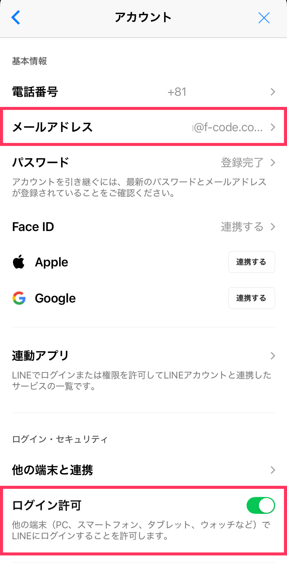 LINE公式アカウントの管理者追加方法｜複数人運用で業務を効率化 - F-Media