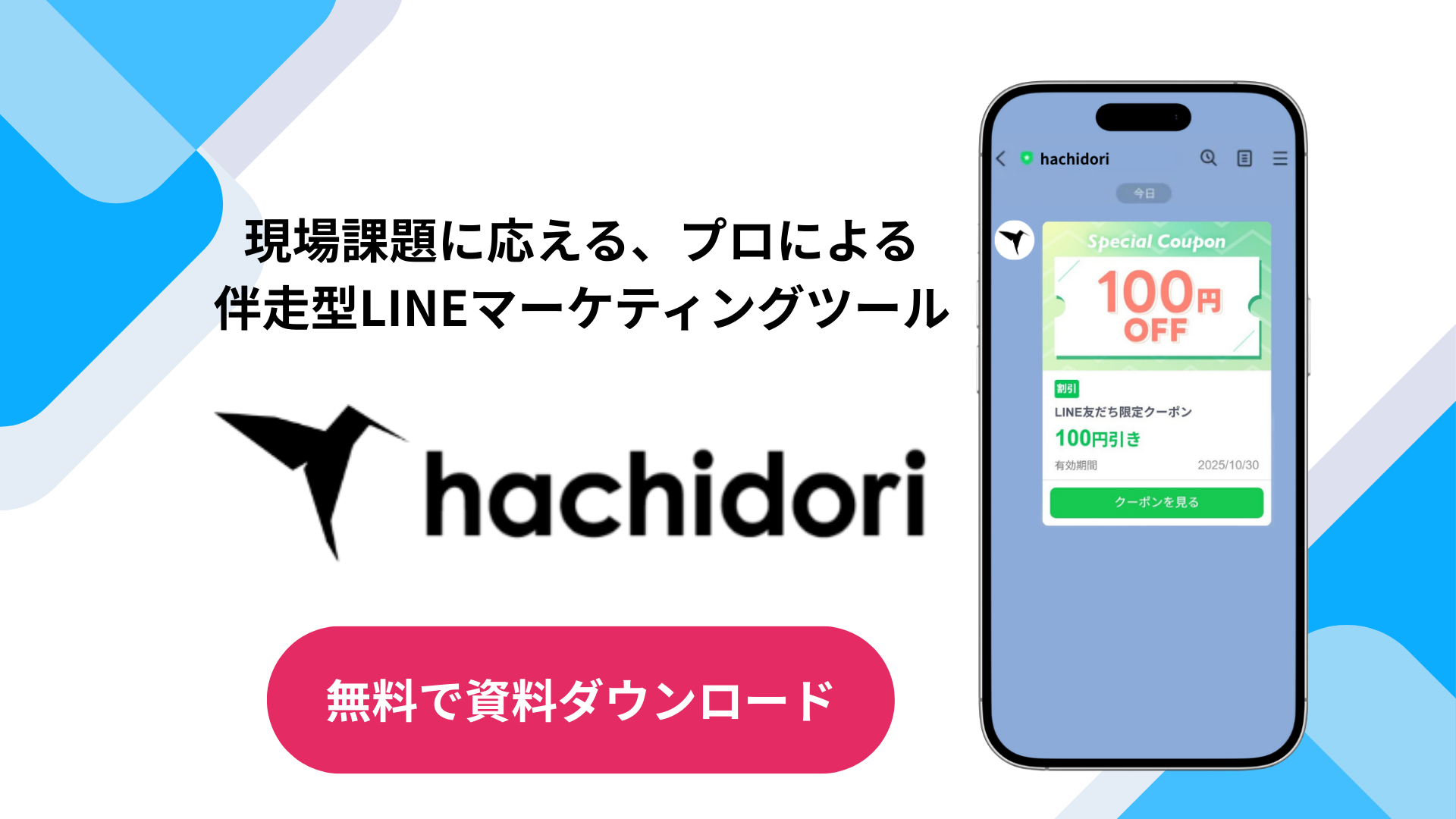 LINE公式アカウントのビジネス運用事例と効果的に活用するコツを解説 - F-Media