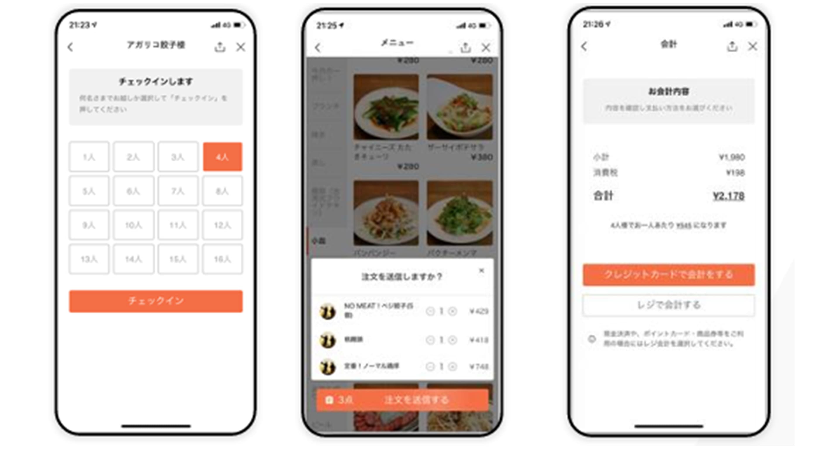 飲食店でのチェックイン、メニューの注文送信、会計金額の確認と決済選択まで、LINEミニアプリ上で一気通貫して行えるモバイルオーダー機能の操作画面。
